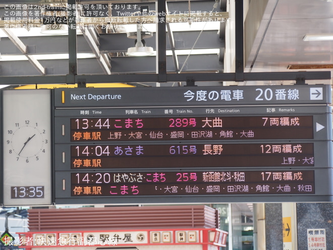 を東京駅で撮影した写真