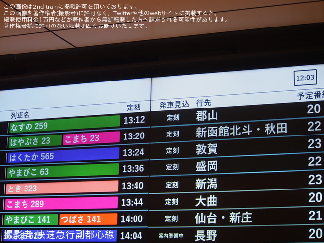 を東京駅で撮影した写真
