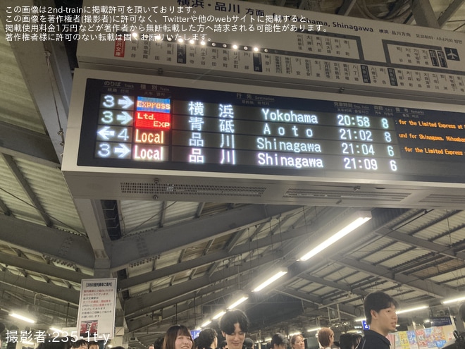 を金沢文庫駅で撮影した写真