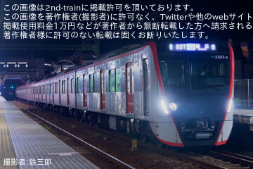 by鉄三郎