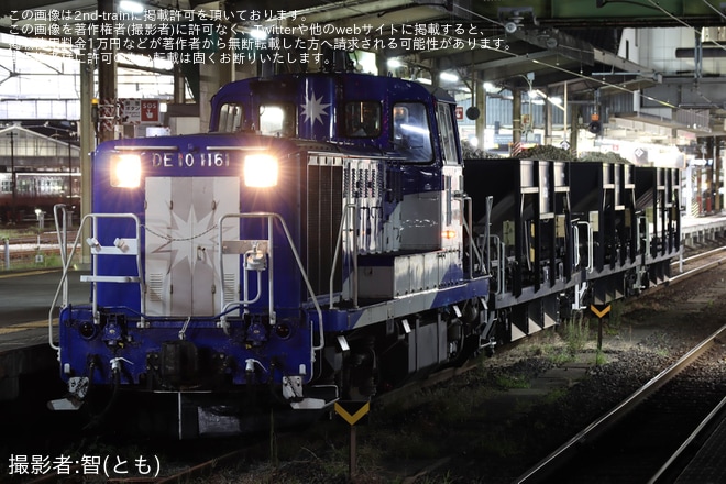 【JR西】DE10-1161(おろち釜)牽引の郡家ホキ工臨が運転
