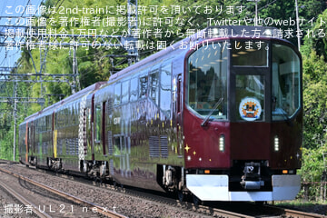 【近鉄】近鉄×ロボ団コラボ校よる貸切列車が運転