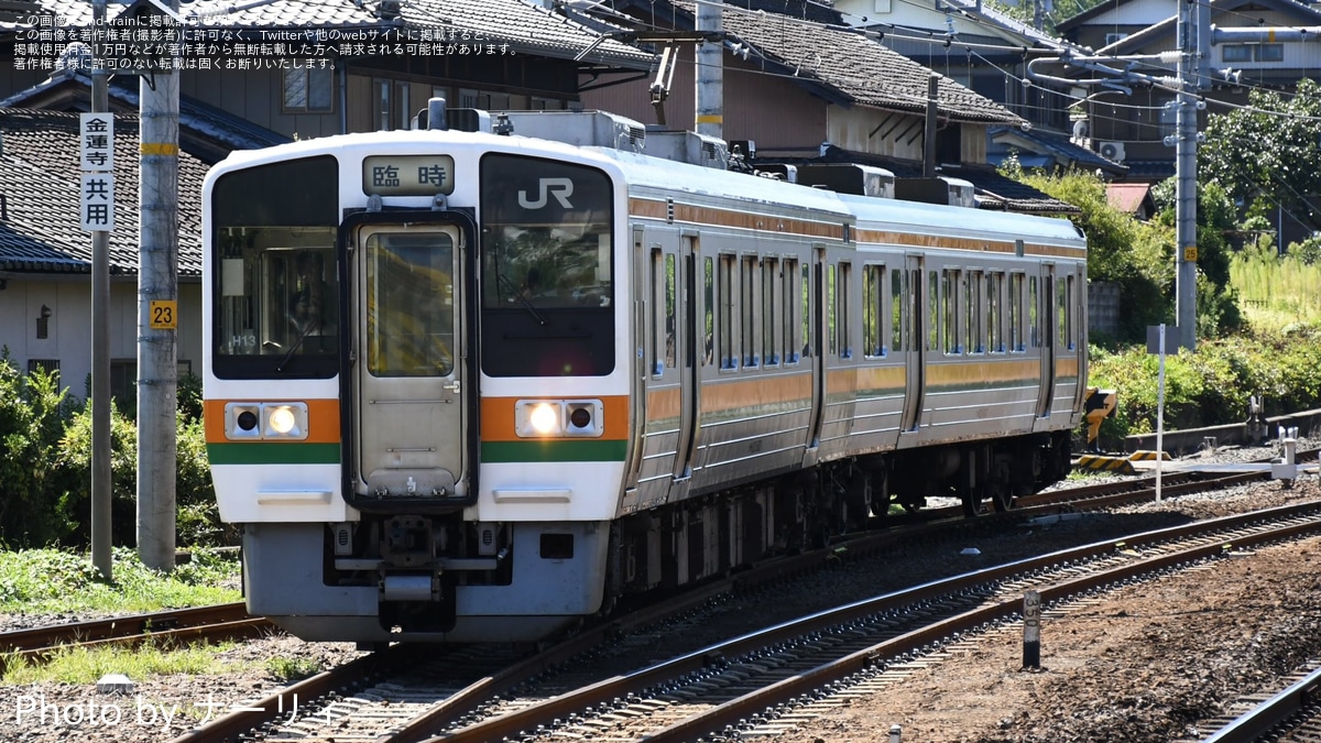 日本鉄道建設公団三十年史 日本鉄道建設公団三十年史編纂委員会 未使用 保管品 2025年1月27日 E653系 K71編成(水色のフレッシュひたち色) 特急｢草津