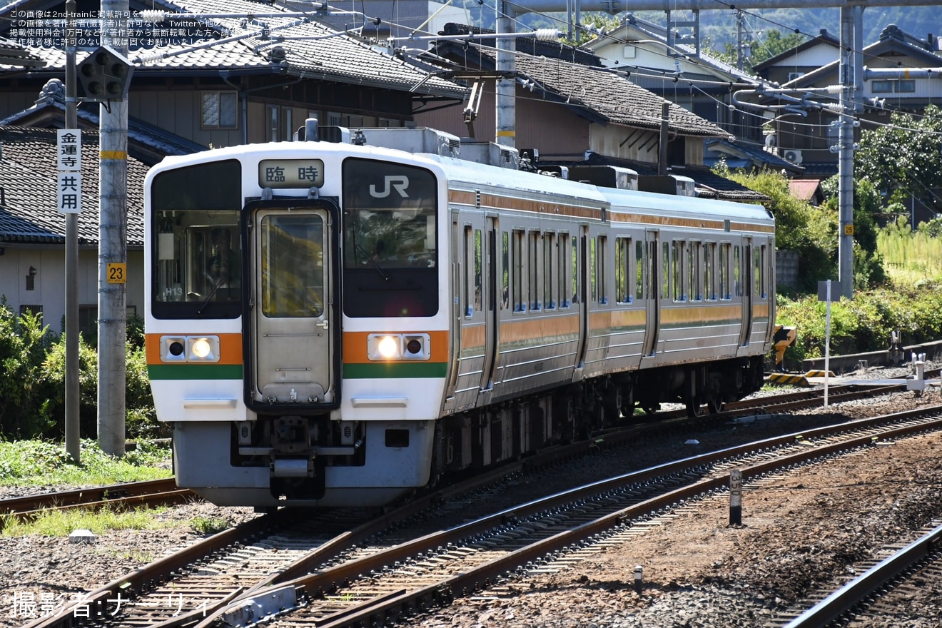 【JR海】213系H13編成を使用した団体臨時列車が美濃赤坂への拡大写真
