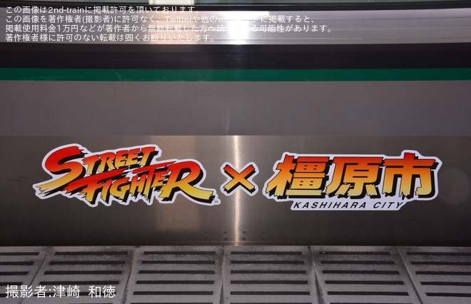 【JR西】「ストリートファイター」ラッピング列車運行開始