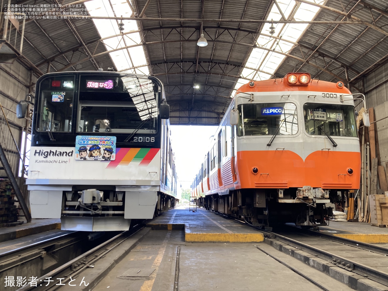 【アルピコ】「アルピコ交通 上高地線 なぎさ×ますみん×ももと行く!『なぎさコラボTRAIN』」ツアーが催行の拡大写真