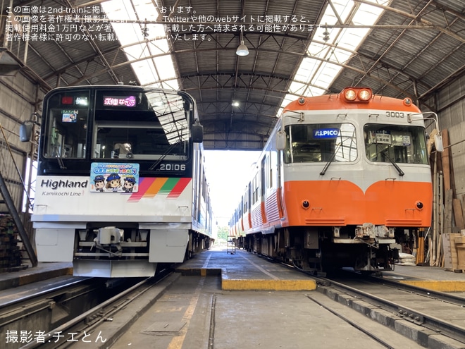 【アルピコ】「アルピコ交通 上高地線 なぎさ×ますみん×ももと行く!『なぎさコラボTRAIN』」ツアーが催行を新村車両所で撮影した写真