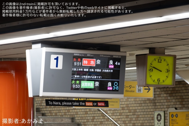 【近鉄】近鉄日本橋駅に特急が臨時停車
