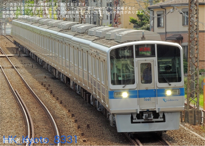 【小田急】1000形1091F(1091×10) 大野総合車両所出場試運転