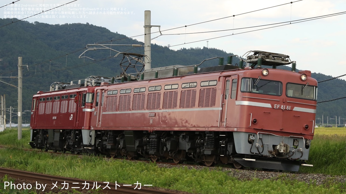 鉄道 Spring 2000, Funaoka