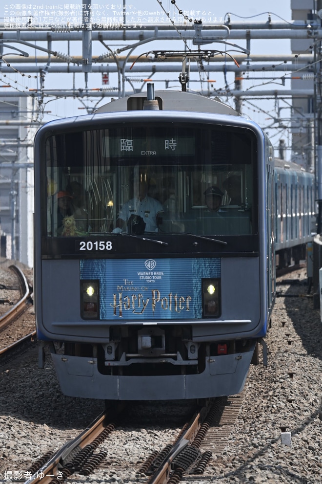 【西武】「バック・トゥ・ホグワーツ」をイメージした貸切列車が運転