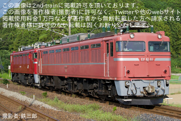 by鉄三郎
