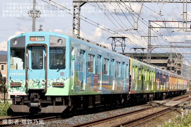 【近鉄】ラッピングトレイン「台北へ行こう!列車」運行開始を不明で撮影した写真