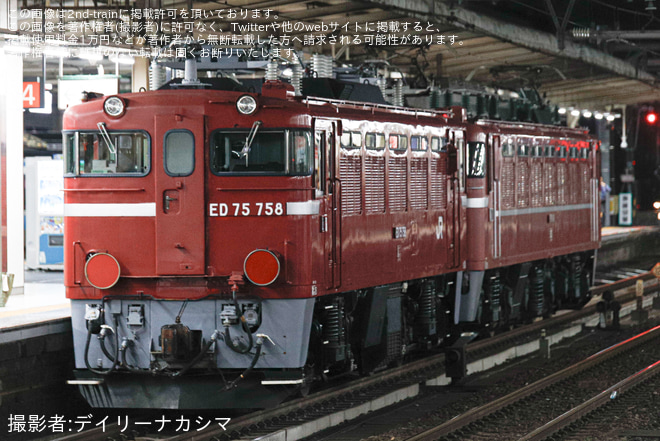 【JR東】ED75-758秋田総合車両センターへ廃車配給を大宮駅で撮影した写真