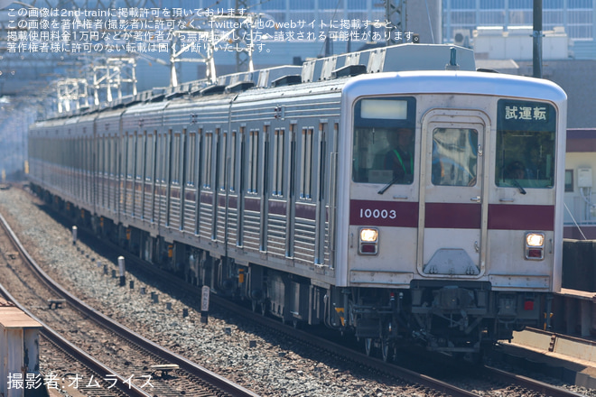 新田駅で撮影された【東武】10000型11003F 南栗橋工場出場試運転