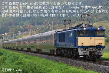 byたんゆ
