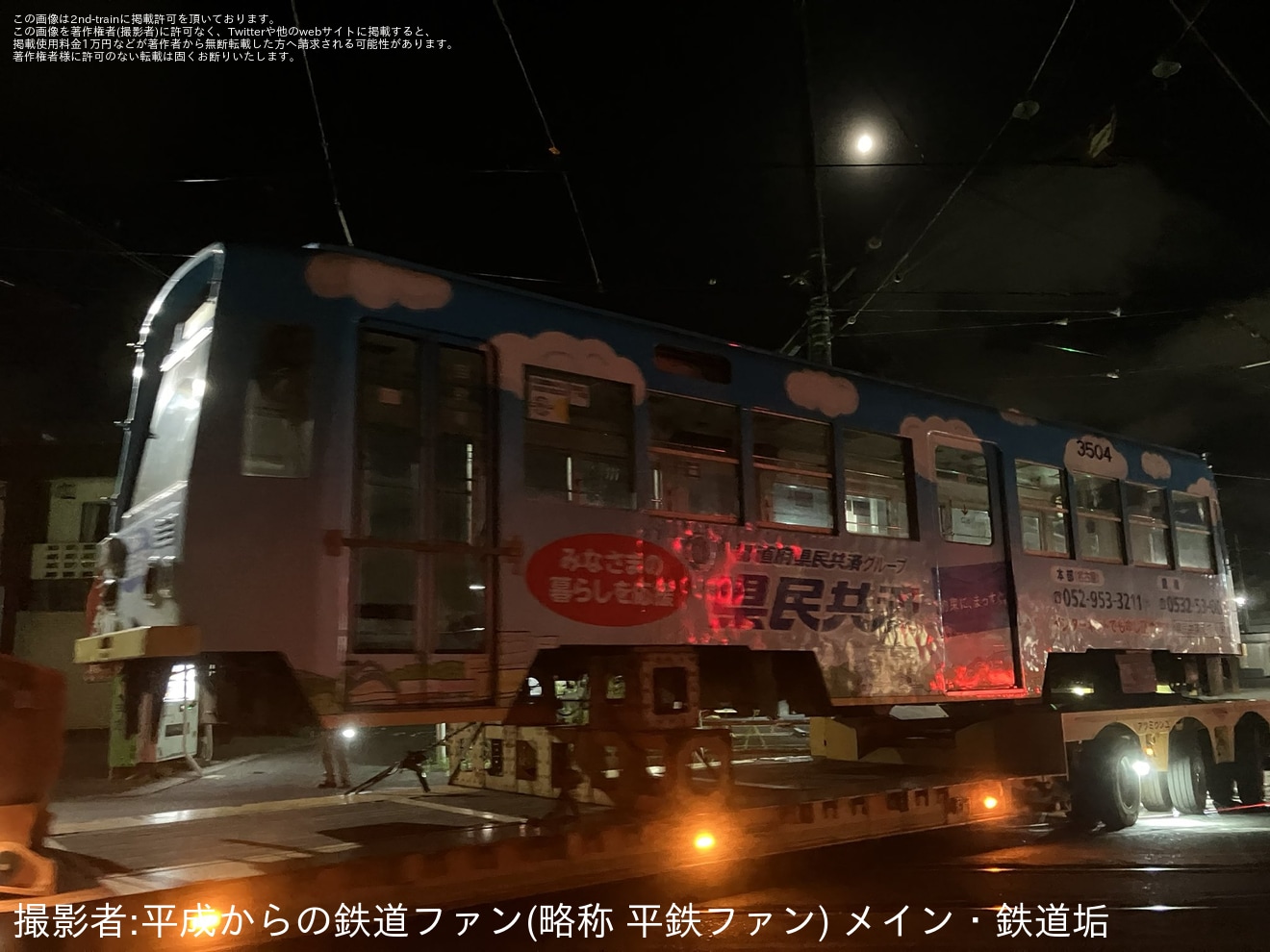 【豊鉄】モ3500形3504号が搬出・陸送の拡大写真