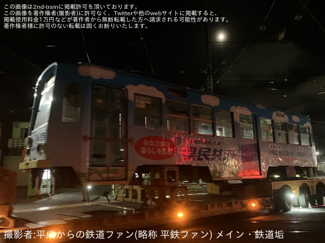 【豊鉄】モ3500形3504号が搬出・陸送