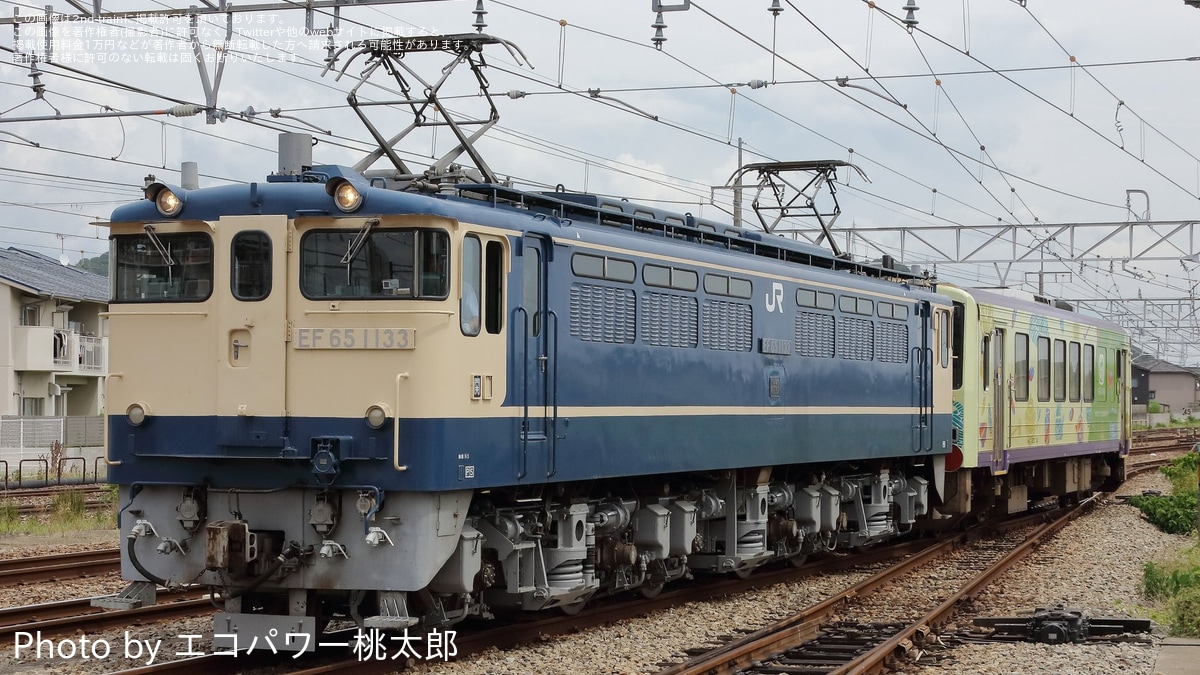 JR西】キハ120-14「お茶の京都トレイン」網干総合車両所本所入場配給