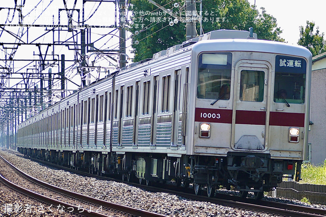 【東武】10000型11003F 南栗橋工場出場試運転