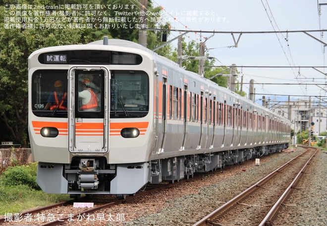 【JR海】315系C125編成+C126編成 日本車両出場試運転