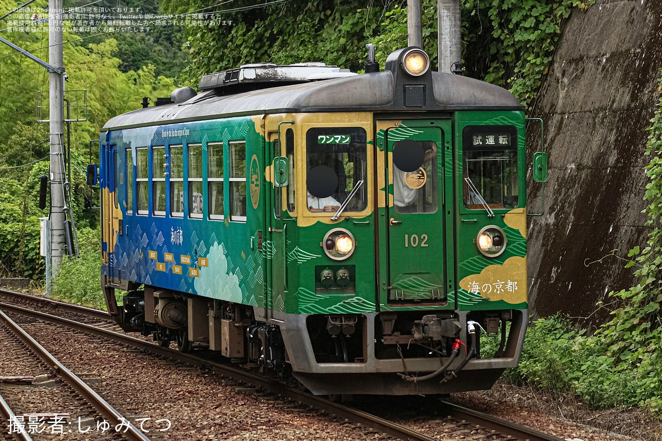 【京都丹後】MF100形唯一の生き残りMF102「海の京都」が試運転の拡大写真