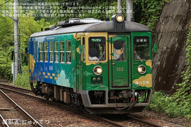 荒河かしの木台駅で撮影された【京都丹後】MF100形唯一の生き残りMF102「海の京都」が試運転