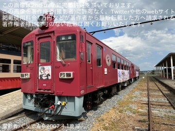 【くりはら】「初恋＊れ〜るとりっぷ」と「くりでんミュージアム」のコラボ乗車会仕様の車両展示が準備