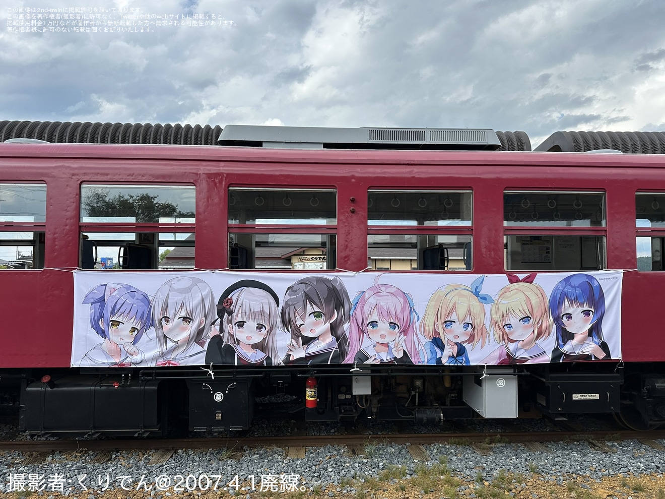 【くりはら】「初恋＊れ〜るとりっぷ」と「くりでんミュージアム」のコラボ乗車会仕様の車両展示が準備の拡大写真