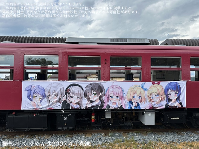 若柳駅で撮影された【くりはら】「初恋＊れ〜るとりっぷ」と「くりでんミュージアム」のコラボ乗車会仕様の車両展示が準備