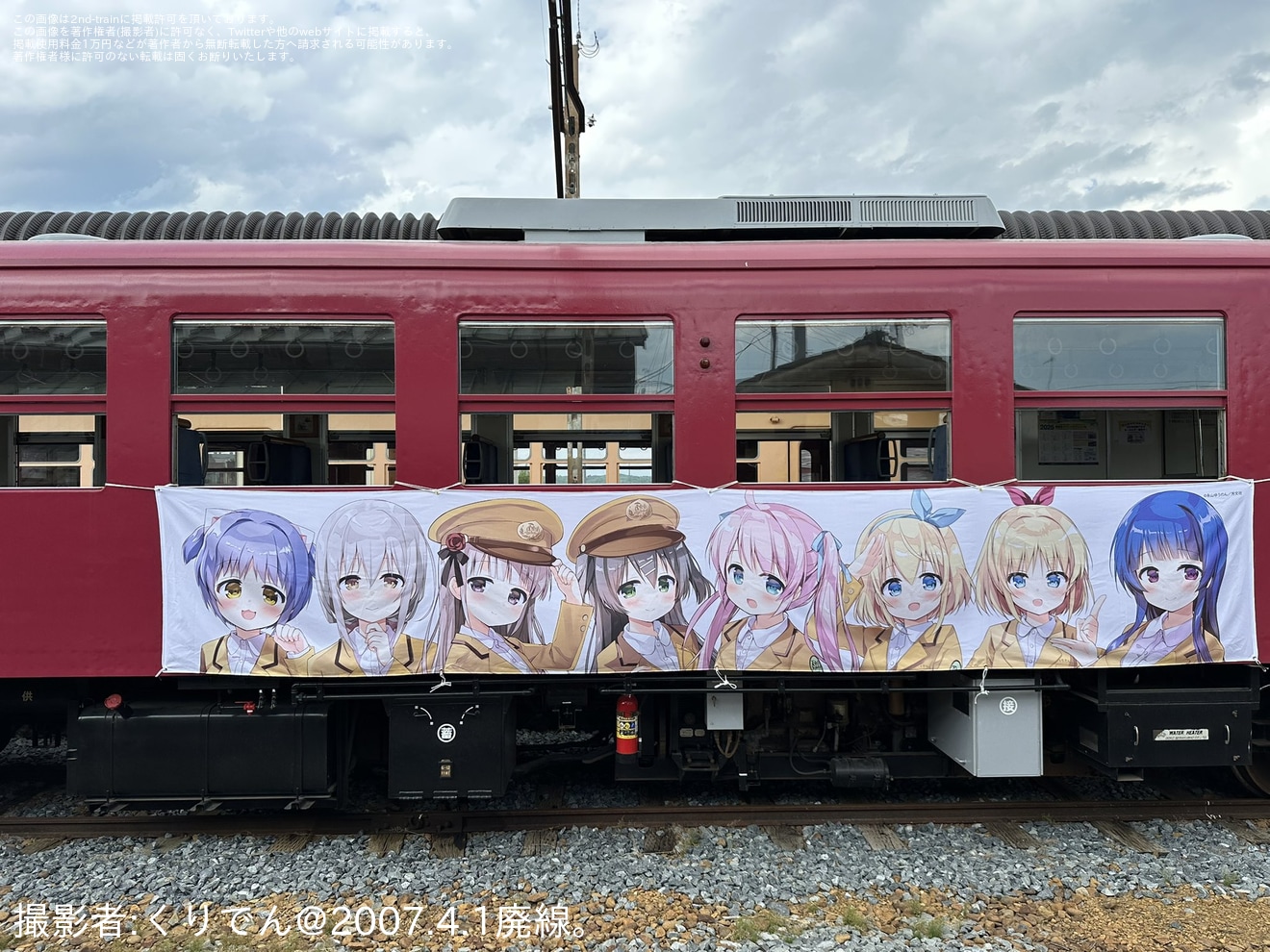 【くりはら】「初恋＊れ〜るとりっぷ」と「くりでんミュージアム」のコラボ乗車会仕様の車両展示が準備の拡大写真