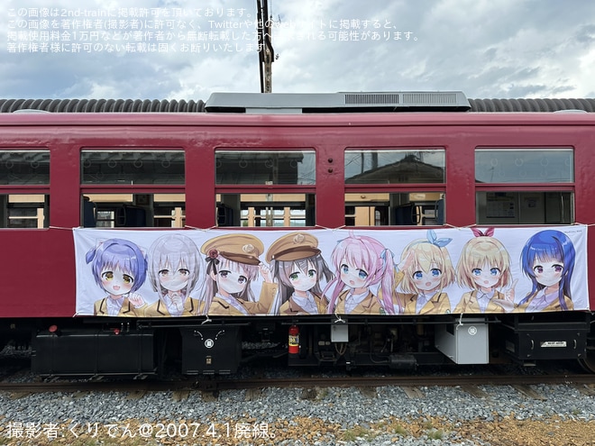若柳駅で撮影された【くりはら】「初恋＊れ〜るとりっぷ」と「くりでんミュージアム」のコラボ乗車会仕様の車両展示が準備