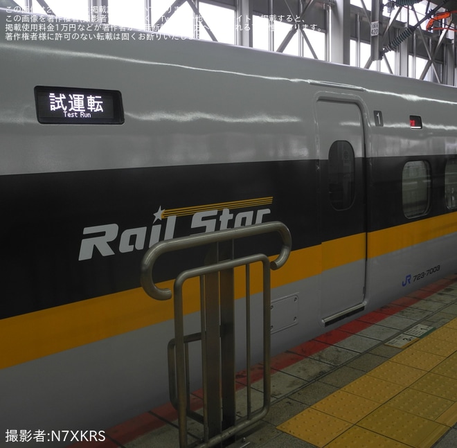 【JR西】700系E3編成博多総合車両所出場試運転(202509)