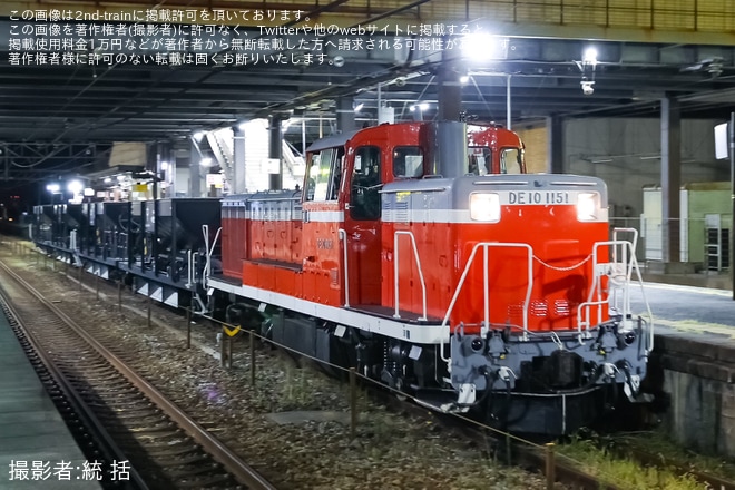 【JR西】伯備線でのホキ工臨列車が運転