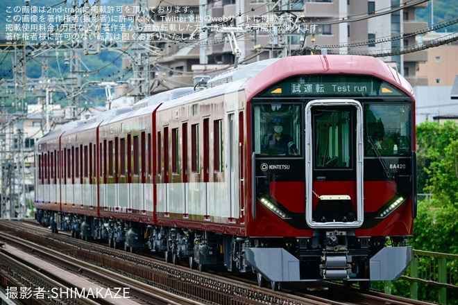 河内国分～安堂間で撮影された【近鉄】新造された8A系8A20が試運転を開始