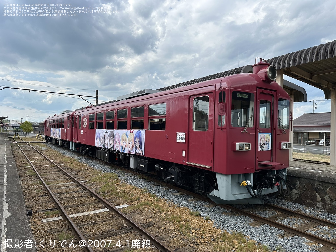 【くりはら】「初恋＊れ〜るとりっぷ」と「くりでんミュージアム」のコラボ乗車会仕様の車両展示が準備の拡大写真
