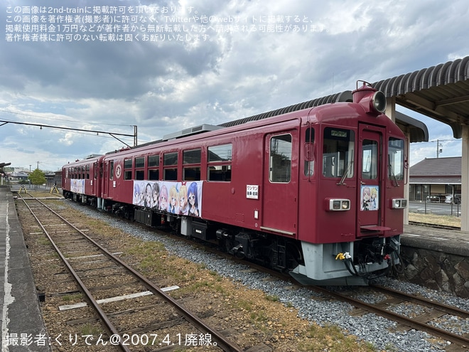 若柳駅で撮影された【くりはら】「初恋＊れ〜るとりっぷ」と「くりでんミュージアム」のコラボ乗車会仕様の車両展示が準備