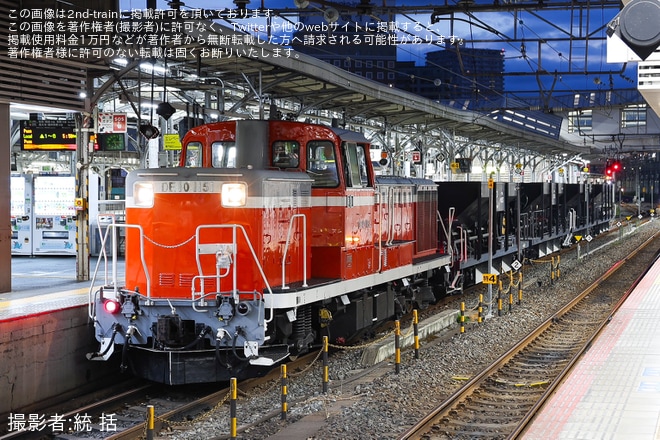【JR西】伯備線でのホキ工臨列車が運転