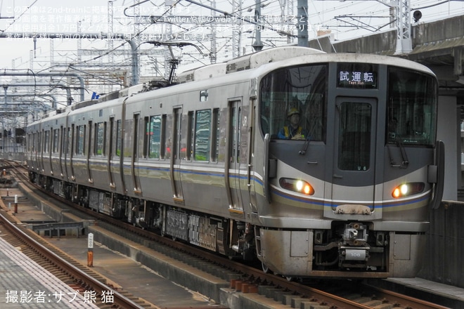 【JR西】225系U6編成網干総合車両所本所出場試運転
