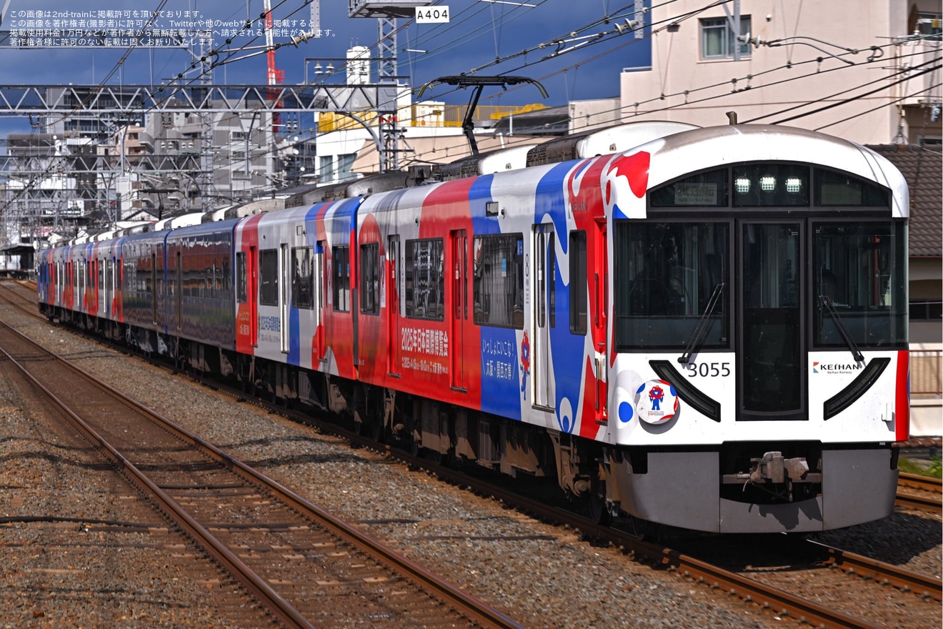 【京阪】3005F (3005-⑧-3055) プレミアムカー2両化に伴う確認試運転及び3955号車竣工試運転の拡大写真