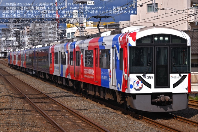 【京阪】3005F (3005-⑧-3055) プレミアムカー2両化に伴う確認試運転及び3955号車竣工試運転