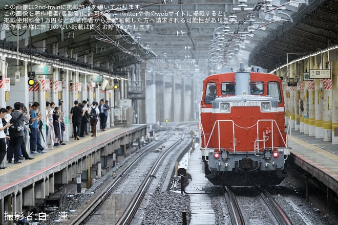 【JR東】DE10-1603が尾久車両センターでの役目を終え返却回送