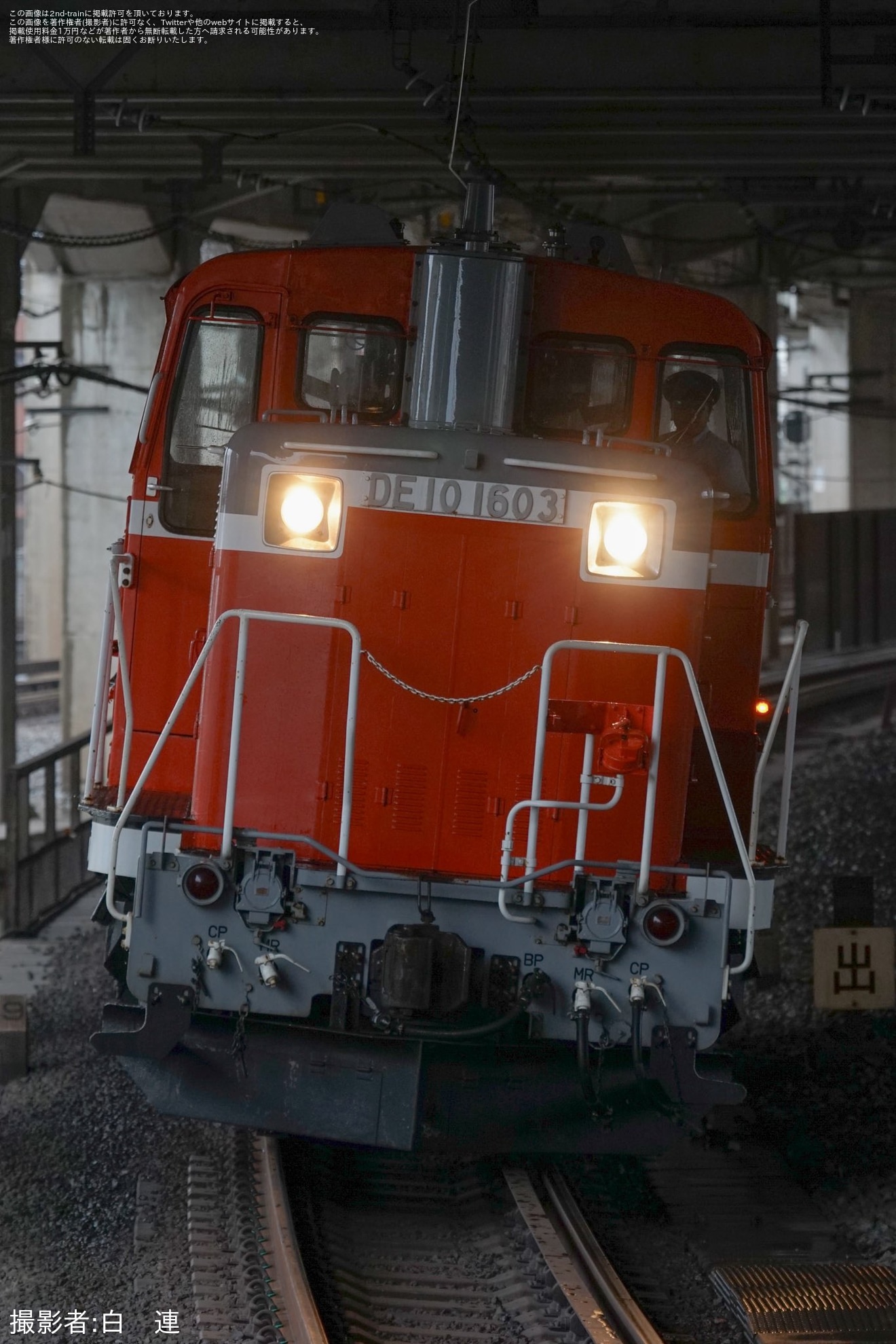 【JR東】DE10-1603が尾久車両センターでの役目を終え返却回送の拡大写真