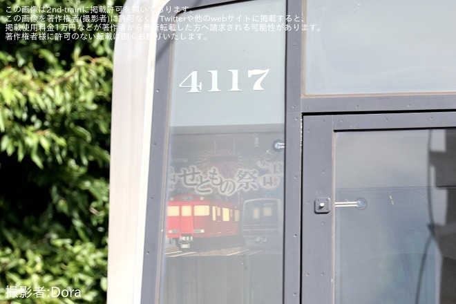 【名鉄】4000系4017Fにせともの祭の系統板掲出