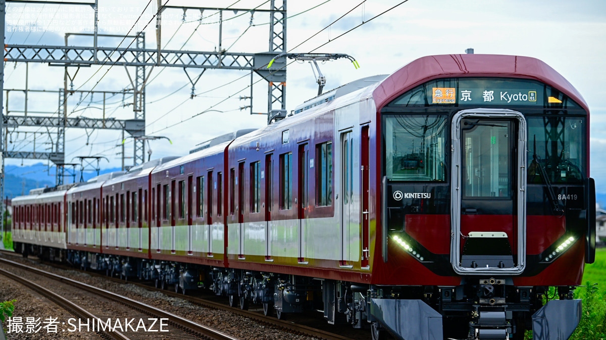 近鉄】8A系8A19営業運転開始 |2nd-train鉄道ニュース