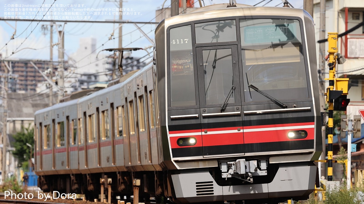 まとめ買い不可】 名鉄系統板 内海 新岐阜 まとめ買い不可】 名鉄系統