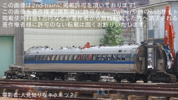 【JR西】500系V3編成の4号車(528-7003)が解体線へ