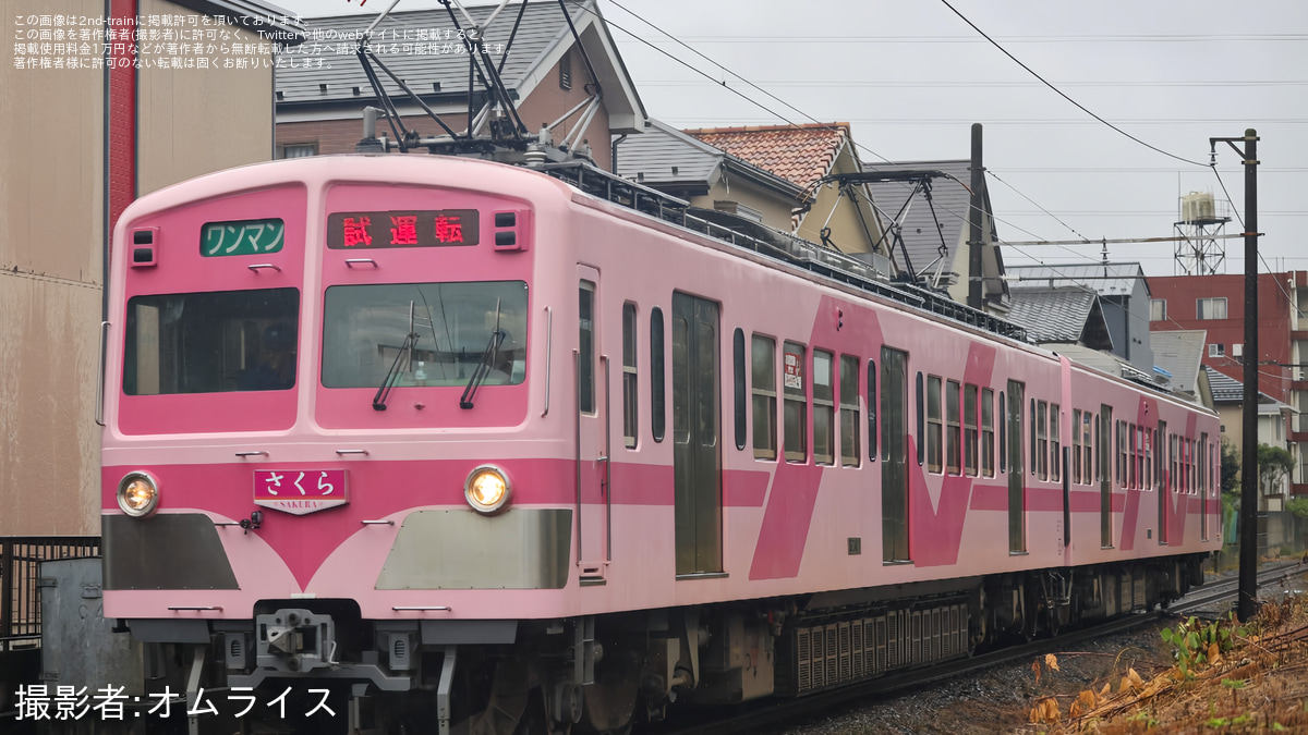 流鉄】5000形5001編成「さくら」流山出場試運転 |2nd-train鉄道ニュース