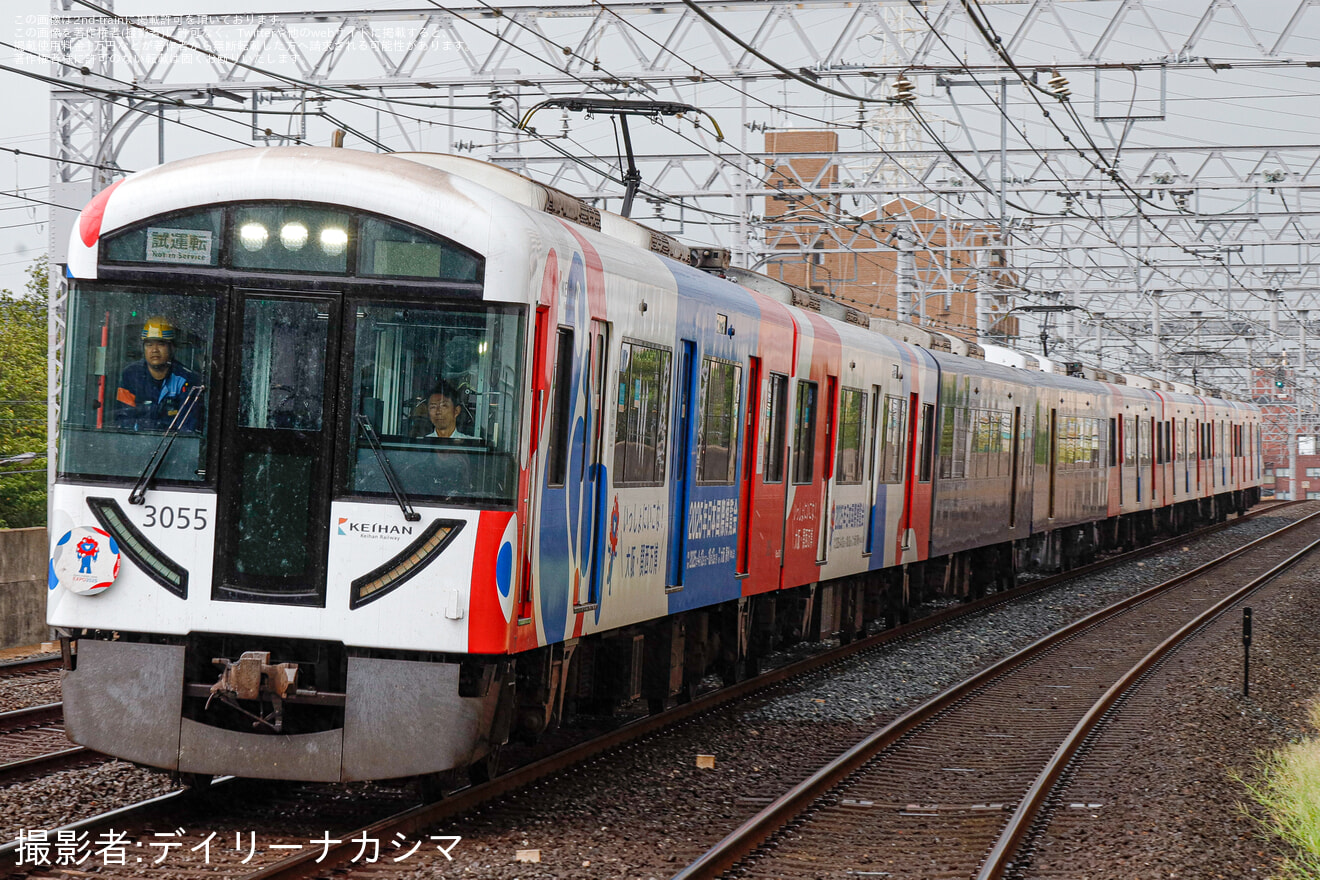【京阪】3005F (3005-⑧-3055) プレミアムカー2両化に伴う確認試運転及び3955号車竣工試運転の拡大写真