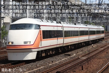 【JR東】臨時特急「スペーシア上野日光」を運行